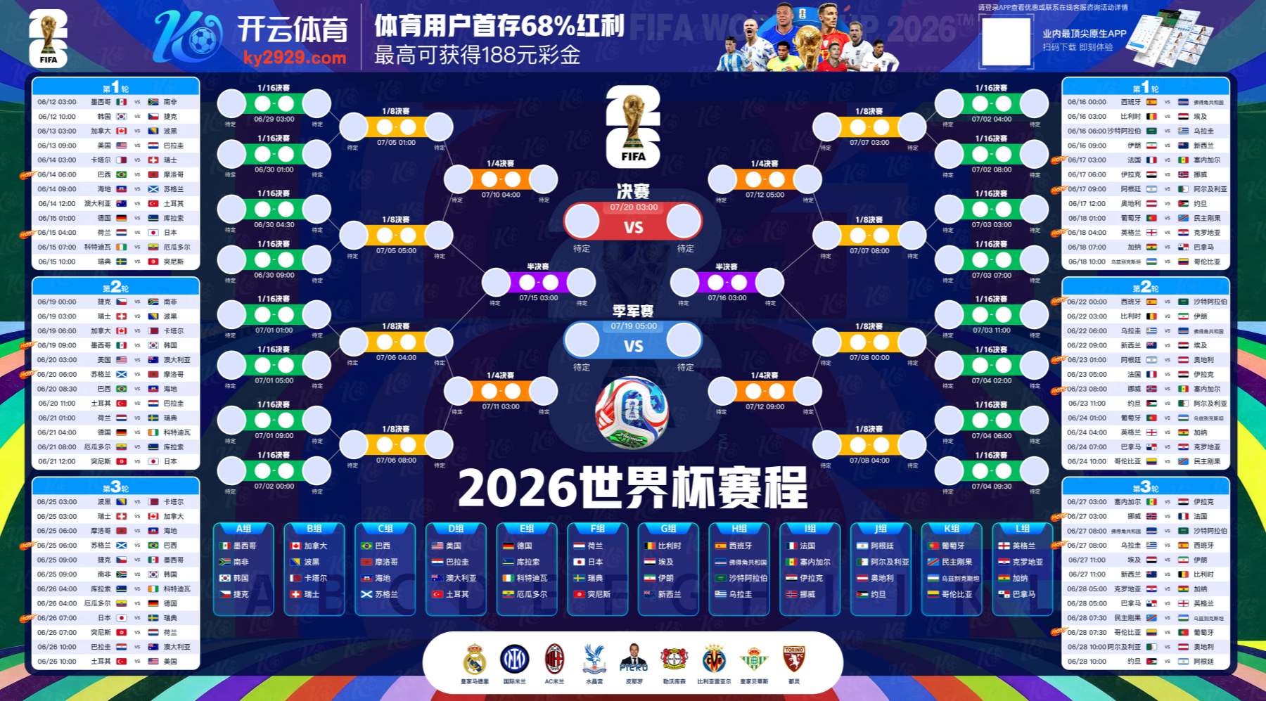 球天下体育|官网注册下载